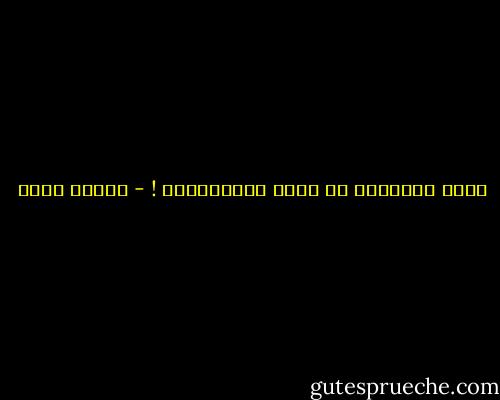 مهمة الفلسفة أن تعصف بالمقاييس ! - شيماء فؤاد