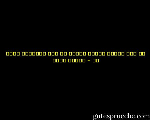 لا أرى سبباً يستحق الفخر به إلا إستخدام الله لك - شيماء فؤاد