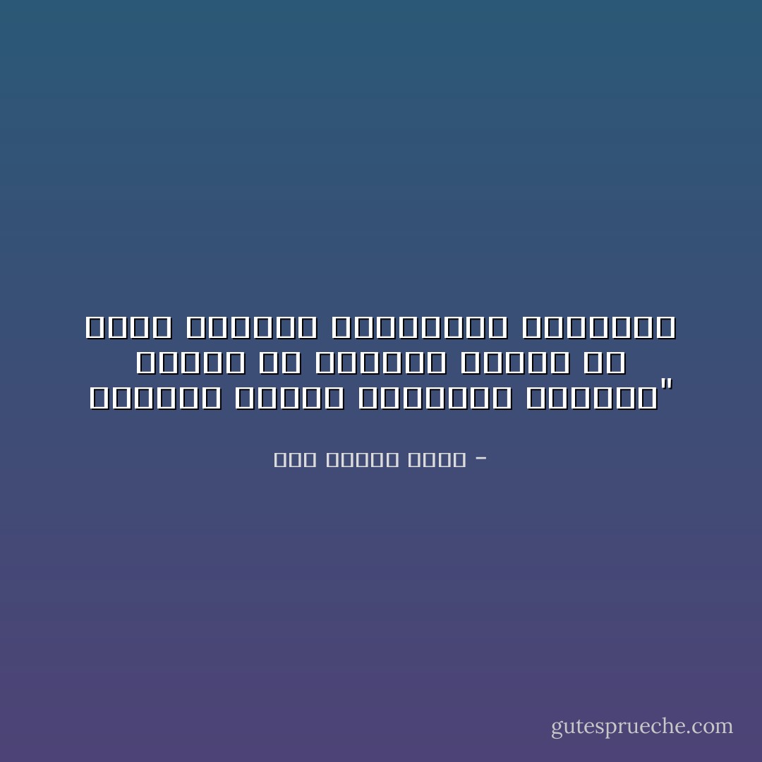 الصبيةُ الذين افترشوا طفولتي"<br />أخذوا كلّ مهارات الفرح في قلبي<br />أٌقفلوه<br />وتناهبوا المفتاح - علي محمود خضير