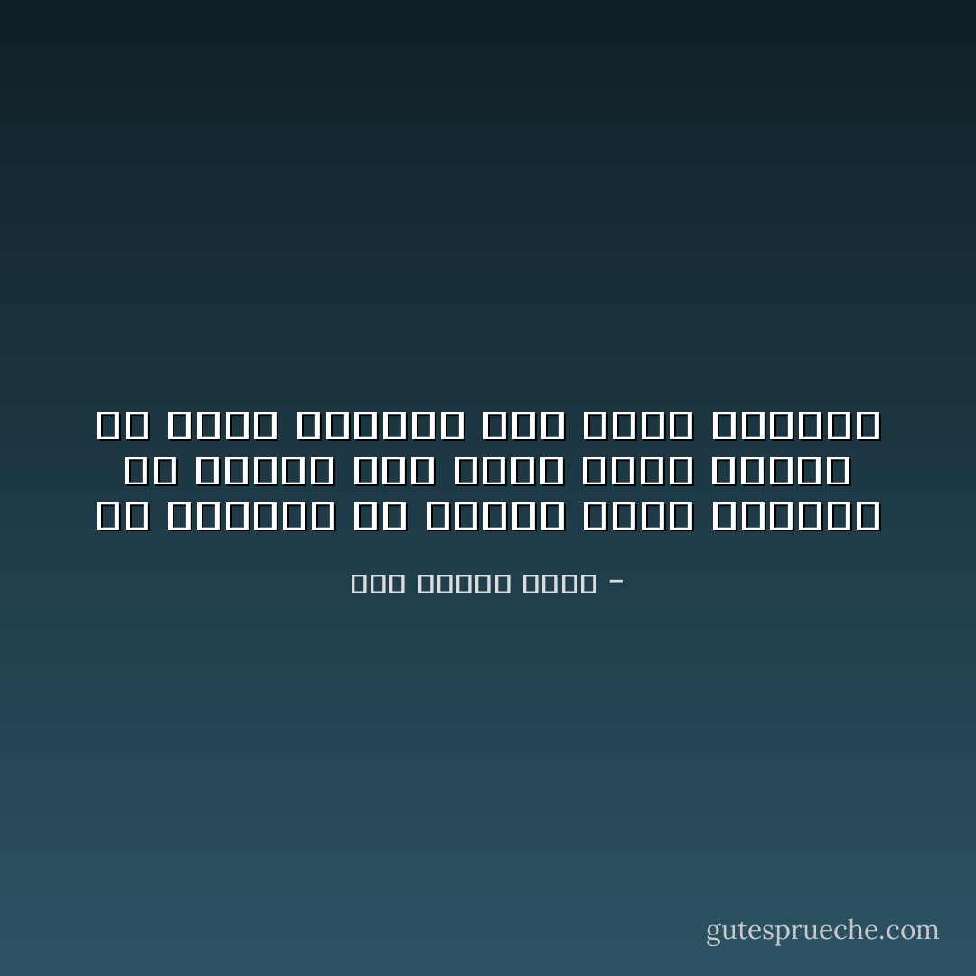 كم ثعباناً في قميصِكَ أيها القدر؟<br />كم سكيناً خلفَ ظهرك أيها الغد؟<br />كم قبراً مخبوءاً فيكَ أيها الميت؟ - علي محمود خضير