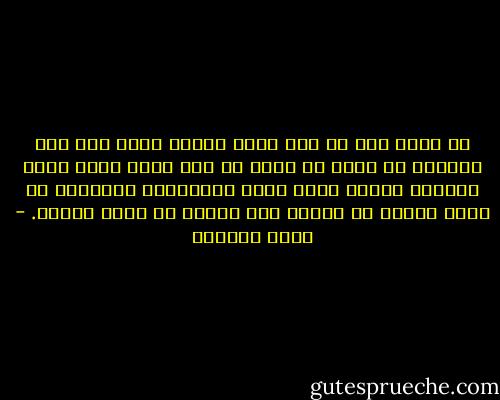 لم نختر نحن أي أرض ننبت فيها، ربما سهل على البذرة أن تنبت في مكان ما أول مرة، تأخذ شكله وتتكيف عليه، وحين تجرب انتزاعها لتغرسها في مكان جديد، قد تخونك ولا تثبت، أو تضعف وتموت. - محمد العدوي