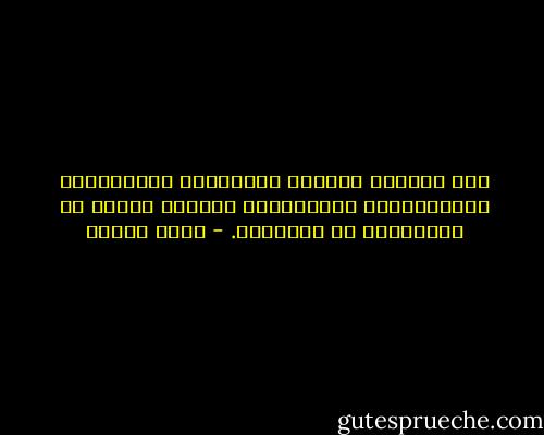 على زُجاجِ نافذتي أصدقاءُ، لكنَّهُمْ يتموَّهونَ بسُرْعَةٍ كَمَنْ يركضُ في الضبابِ، ثم يتلاشون. - وديع سعادة