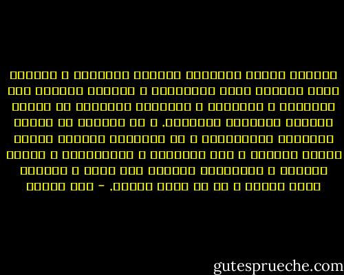 ألجموا نزوات العواطف بنظرات العقول، و أنيروا أشعة العقول بلهب العواطف، و ألزموا الخيال صدق الحقيقة و الواقع، و اكتشفوا الحقائق في أضواء الخيال الزاهية البراقة. و لا تميلوا كل الميل فتذروها كالمعلقة، و لا تصادموا نواميس الكون فإنها غلابة، و لكن غالبوها و استخدموها و حولوا تيارها و استعينوا ببعضها على بعض، و ترقبوا ساعة النصر و ما هي منكم ببعيد. - حسن البنا