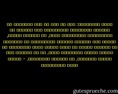 أيها المسلمون: ليس ما كان في صدر الإسلام من محاربة المسلمين المسيحيين كان مراداً به التَّشفّي والانتقام منهم, أو القضاء عليهم, وإنما كان لحماية الدعوة الإسلامية أن يتعرضها في طريقها معترض أو يحول بينها وبين انتشارها في مشارق الأرض ومغاربها حائل, أي أن القتال كان ذوداَ ودفاعاَ, لا تشفياّ وانتقاما. - مصطفى لطفي المنفلوطي