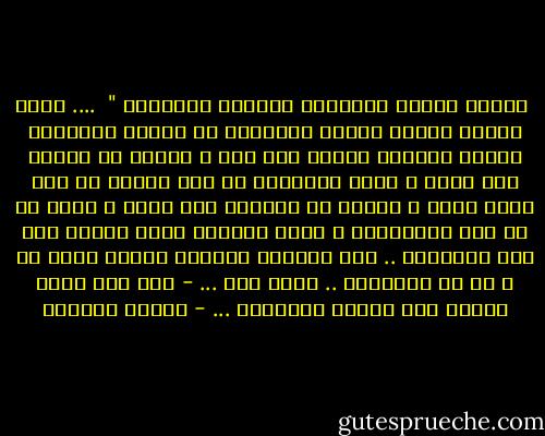  توسيع إطـار المعرفة لإدراك الحقيقة "<br /><br />.... وإلا إنطبق علينا المثل المعروف عن أولئك العميان الذين أرادوا معرفة فيل ضخم ، فوقعت يد أحدهم على ذيله ، فقال لإصحابه إن هذا الفيل هو شىء رفيع قصير ، ووقعت يد الثانى على أذنه ، فقال بل هو شىء كالمروحة ، ولمس الثالث ساقه فأعلن أنه شىء كالعمود .. اما الرابع فاصطدم ببطنه وصاح لا ، بل هو كالحائط .. وهلم جرا ...<br />- ولم يزل أكثر الناس مثل هؤلاء العميان ... - توفيق الحكيم