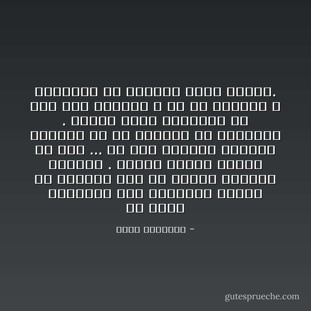 إن هناك الملايين ممن يستحقون العون ولا يجسرون على أن يمدوا أيديهم للسؤال . أولئك الذين فقدوا كل شيء ... إلا ماء وجوههم والذين أضاعوا كل ما يملكون إلا كرامتهم .<br />أولئك الذي يستحقون أن تهب لهم مروءتك ، كل ما استطعت ، وتعطيهم من إحسانك فيضاً غزيراً. - يوسف السباعي