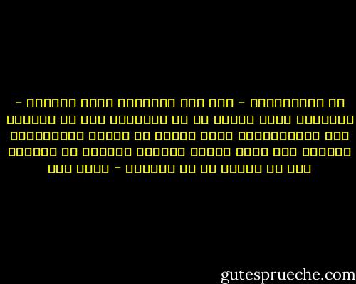 إن الصهيونية - كما نبه الأستاذ عميد الإمام - تحاربنا بأدب يتخفى في زي إنساني، وهو في حقيقته عدو للإنسانية؛ لأنه منبعث من أحقاد الصهيونية وحدها، وقد يخدع الناس بمظهره فتنعطف له قلوبهم وهم لا يدرون أي سم يحتسون - يحيى حقي