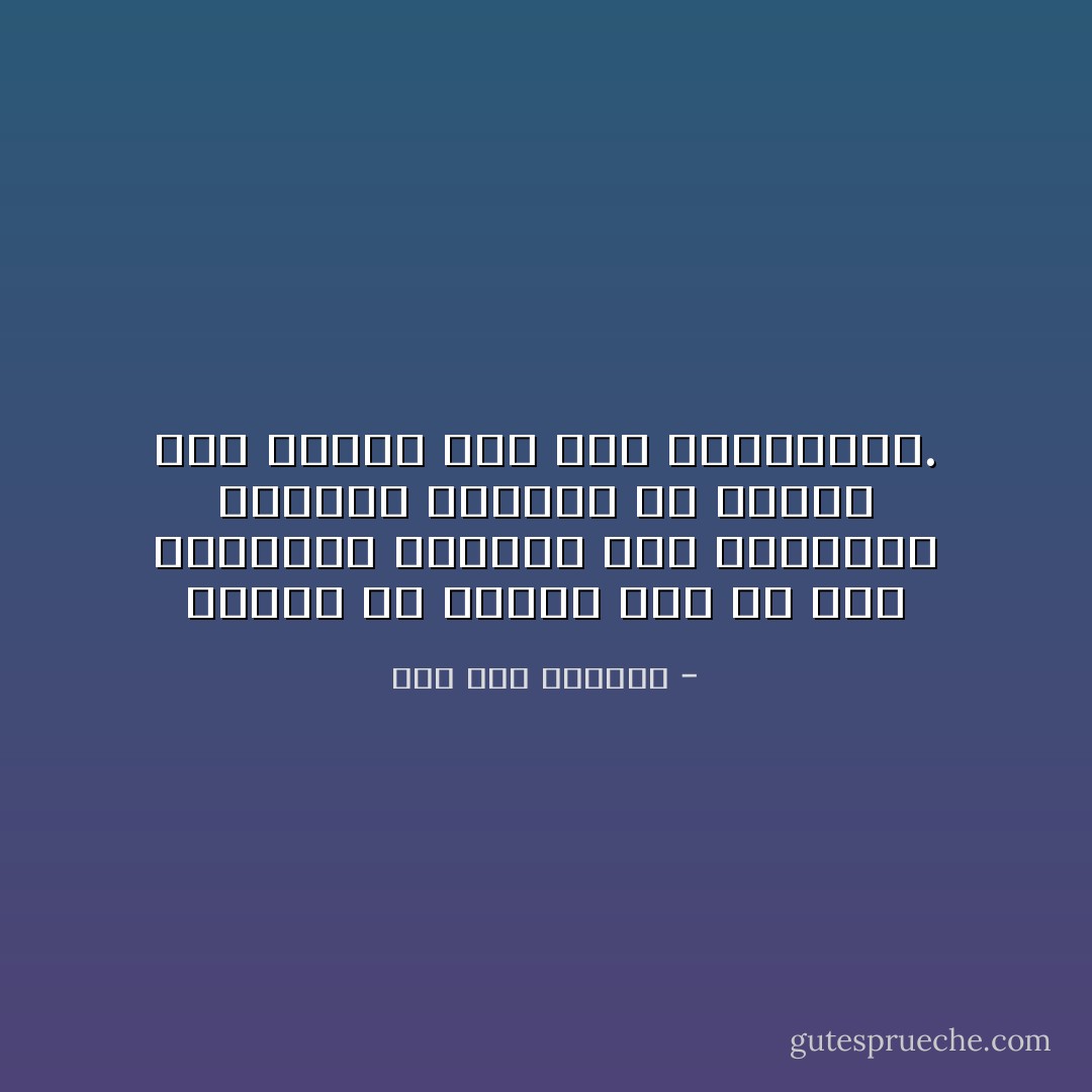 لنوّدع من ضاعوا منا في طُرق الوحشة،<br />ولنذكر أنا قدّمناهم قرباناً للريح،<br />كى تجتاز بنا البحر إلى مدن المستقبل. - صلاح عبد الصبور