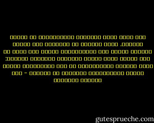 كنا نقوم بحرق البضائع الإنجليزية في ميدان الساعة. وكأي تلاميذ في العالم، كنا ننتهز الفرصة ونحرق كتب الإنجليزية أيضا، عسى الله أن يمن علينا وعلى الأمة العربية بالجلاء الكامل: جلاء القوات الإنجليزية عن مصر المحروسة، وجلاء اللغة الإنجليزية الكريهة عن كاهلتا - عبد الوهاب المسيري
