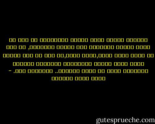 تذكروا دوماً أننا نتعلم الأبجدية من أجل أن نقول شيئاً مختلفاً عما يقوله الآخرون, من أجل أن نقول جملة أجمل,كلمة أفضل,من أجل أن نصل لمعنى أكمل إننا نتعلم الأبجدية لالنردد ماقاله الآخرون ولكن كي نقول الصواب.. والصواب فقط. - أحمد خيري العمري