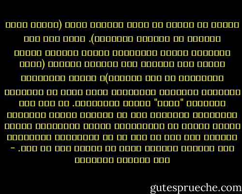 علينا أن نكافح ضد نظام تعليمي معوق (ازداد سوءا وشراسة في الآونة الأخيرة). وحين نصل إلى الجامعة فهناك الأستاذة الذين يبذلون قصارى جهدهم لكي يفرضوا على الطالب آراءهم (التي اقتبسوها من كتب أجنبية)، وهناك المذكرات الحتمية والدروس الخصوصية التي جعلت من التعليم الجامعي "نكتة" باهظة التكاليف. ثم نصل إلى الدراسات العليا، فإن حل الطالب مشكلة التمويل فهناك الفقر في المكتبات، وهناك الأساتذة الذين يشرفون على عدد لا حصر له من الرسائل، بالإضافة إلى تفاصيل الحياة التي لا نهاية لها في مصر. - عبد الوهاب المسيري