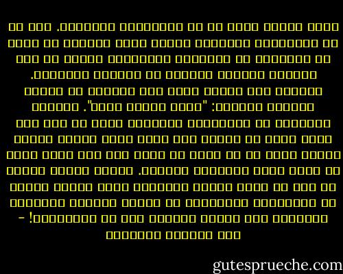 أذكر واقعة حدثت لي في الولايات المتحدة. كنت في سن الأربعين تقريبا، وكانت إحدى عاداتي أن أجري في الحدائق في المدينة الجامعية لأخفف من حدة التوتر الذهني ولأزيد من لياقتي البدنية. وبينما كنت أعدو، وجدت بعض الشباب في سيارة يقولون بسخرية: "اذهب واحرق نفسك". وحينما استفسرت من أصدقائي، أخبروني أنني في مثل هذه السن لابد أن أعاني مما يسمى أزمة منتصف العمر والتي تعني أن ما تبقى من عمري أقل مما فات، وأنه لا يوجد مجال للتجريب والخطأ. فدهشت كثيرا لأنني لم أكن قد بدأت حياتي الفكرية بعد، وأعرف كثيرا من المفكرين والأدباء في الشرق والغرب والشمال والجنوب ممن بدءوا حياتهم بعد سن الأربعين! - عبد الوهاب المسيري