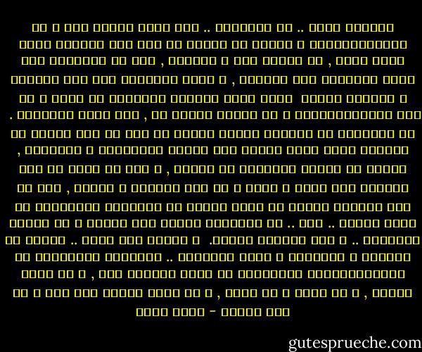 مشاعري معهم .. مع الإخوان .. رغم أنهم تخلوا عني و عن الديموقراطية و رفضوا أن يقفوا في وجه عبد الناصر إبان أزمة مارس , بل وقفوا معه و ساندوه , بعد أن اعتقدوا خطأ أنهم سيصبحون حزب الثورة , و أنهم سيضحكون على عبد الناصر و يطوونه تحتهم<br /><br />فإذا بعبد الناصر يستغلهم في ضربي و في ضرب الديموقراطية و في تحقيق شعبية له , بعد حادث المنشية .<br /><br />إن الإخوان لم يدركوا حقيقة أولية هي إذا ما خرج الجيش من ثكناته فإنه حتما سيطيح بكل القوى السياسية و المدنية , ليصبح هو القوة الوحيدة في البلد , و أنه لا يفرق في هذه الحالة بين وفدي و سعدي و لا بين إخواني و شيوعي , وأن كل قوة سياسية عليها أن تلعب دورها مع القيادة العسكرية ثم يقضى عليها .. لكن .. لا الإخوان عرفوا هذا الدرس و لا غيرهم استوعبه .. و دفع الجميع الثمن.<br /><br />و دفعته مصر أيضا .. دفعته من حريتها و كرامتها و دماء أبنائها .. فالسلطة العسكرية أو الديكتاتورية العسكرية لا تطيق تنظيما آخر , و لا كلمة واحدة , و لا نفسا و لا حركة , و لا تتسع الأرض إلا لها و لا أحد غيرها - محمد نجيب