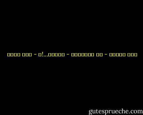 متى القلب - في الخفقان - إطمأن...!؟ - أمل دنقل
