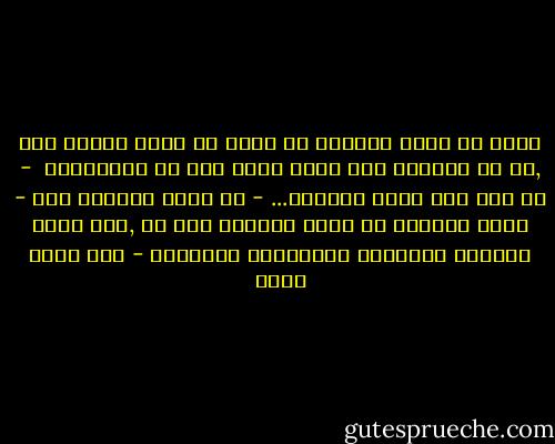 أليس من مهمة العالم يا سيدي أن ينير للناس ضوء ,او أن يهديهم إلى سبيل يخرج بهم من الانحطاط <br />- لا يست تلك مهمة العالم...<br />- ما مهمة العالم أذن<br />- مهمة العالم أن يحلل الواقع كما هو ,وأن يكشف كيفيات الأحداث وأسبابها العميقه - سعد الله ونوس
