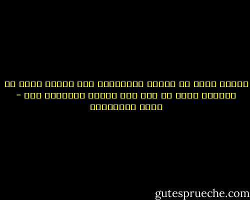الألم الذي لا يمكنك إحتماله، ولم تتمكن أبدا من علاجه، عليك أن تجد أية وسيلة للتعايش معه - جلال الخوالدة