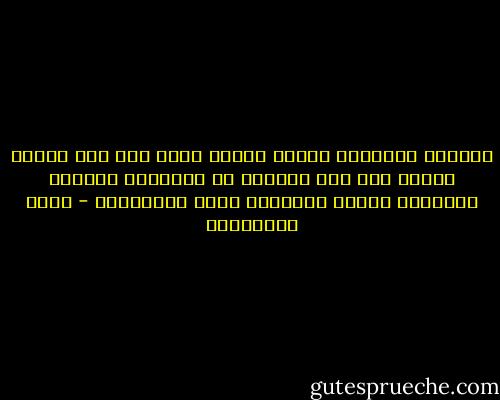 القرار المستقل يحتاج إرادة حرة، فلا أحد يتمنن عليها ولا أحد يحرجها أو يبتزها، القرار المستقل يحتاج الشجاعة وبعض التضحيات - جلال الخوالدة