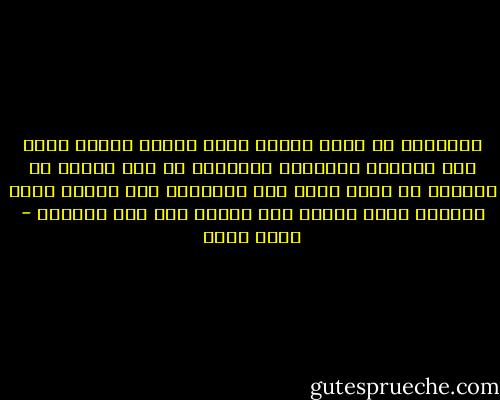 الأشياء من حولي تتغير تشيخ وتكبر وتهرم وأنا أنا الزهرة الشاحبة العالقة في أرض جذباء لا أصدقاء من بعدك أبكي على اكتافهم ولا أعداء أخوض الحروب معهم لأشعر فقط بأنني على قيد الحياة - سهام محمد