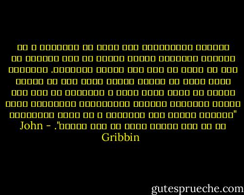 القيود المحدَّدة أمر كامن في نماذجنا و في تصورنا البشري، لأننا نحاول أن نصف شيئًا، هو ككل لا يشبه أي شيء مما نخبره بحواسنا. التشويش الذي نشعر به عندما نحاول تصور كيف أن الضوء يمكنه أن يكون معًا موجة و جسيمًا، هو جزء مما يسميه ريتشارد فينمان الفيزيائي الأمريكي بأنه "انعكاس لرغبة غير محكومة، و إن كانت متغطرسة، في أن نرى الأمر بلغة من شيء مألوف". - John Gribbin