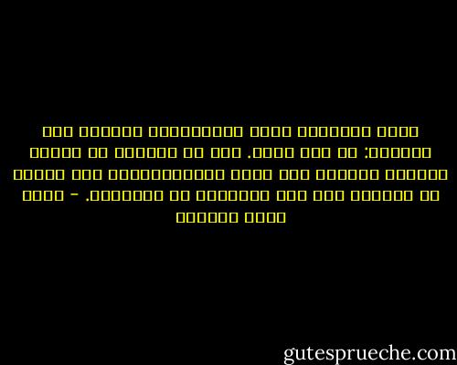 صلاة الجماعة تحقق الانتماء، وتعطيك تلك الهوية: لم تعد وحدك. صار لك جماعة، لن تنصهر ملامحط تمامًا ولن تضيع استقلاليتك، لكن حدودك لن تتمايز إلا عبر تفاعلها مع الجماعة. - أحمد خيري العمري