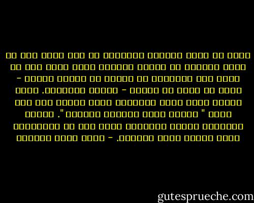وحتى لو صليت الصلاة منفردًا في ركن بعيد خال أو غرفة منعزلة أو صحراء خالية، فإنك مضطر بما لا مجال فيه للتغيير أن تتحدث في فاتحة صلاتك - التي لا صلاة من دونها - بصيغة الجماعة. تكون وحدك، بينك وبين الجماعة ربما قراة، ومع ذلك تهمس " إيّاك نعبد وإيّاك نستعين ". تذكرك الكلمات عندما تنطقها، بأنك جزء من الجماعة، مهما بعدت، مهما ابتعدت. - أحمد خيري العمري