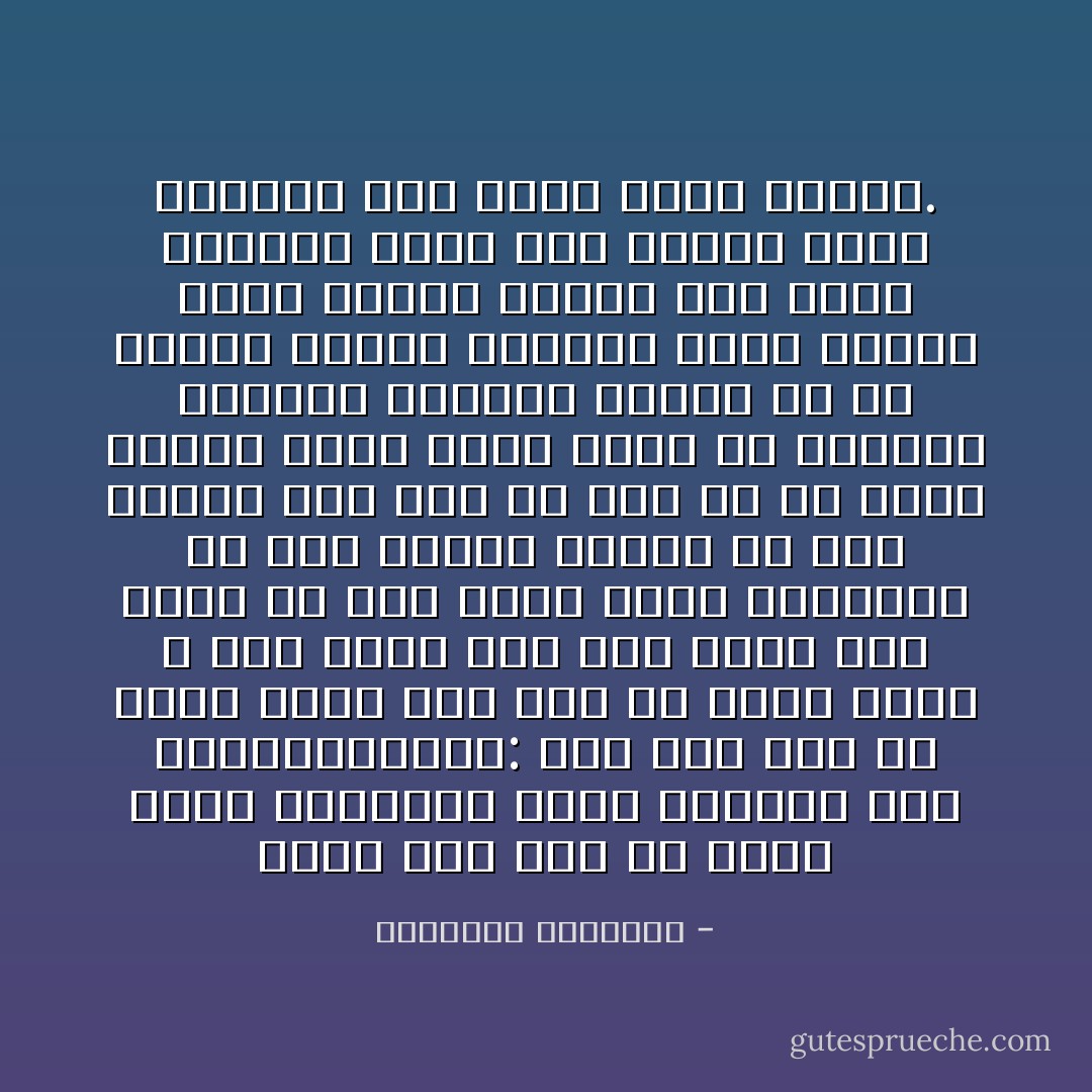 سمعت ذات مرة عن كتاب يوجز الرسالة التي توجهها هذه الاستراتيجية: انا لست عاى ما يرام وانت لست<br />على ما يرام ولكن لا بأس بذلك هون على نفسك فمن يكون اي منا كامل مائة بالمائة ولا حتى بنسبة قريبة<br />من ذلك وبشكل عام فإن ما يهم هو ان تبذل قصارى جهدك وانت تمضي في الاتجاه الصحيح وعندما تتمكن<br />من ان تحتفظ دائما بمنظور سليم للأمور ورضا داخلي دائما على نفسك فستكون سائر على الدرب الذي<br />سيوصلك الى حياة اكثر سعادة. - ريتشارد كارلسون