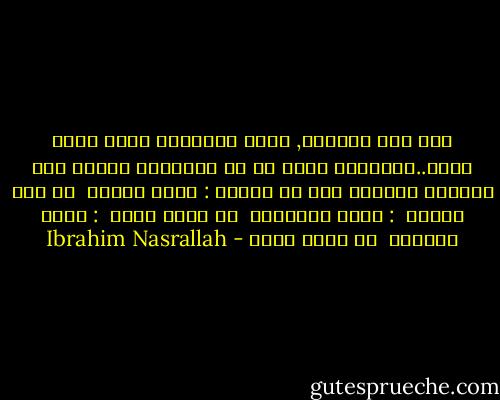 لكن تلك العزلة, كانت البداية التي لابد منها..البداية التي لو لم يمتلكها المرء لما استطاع الوصول إلى ما تلاها<br />: تركب البحر <br />قد تصل جزيرة <br />: تعبر الصحراء <br />قد تبلغ واحة <br />: تسكن العزلة <br />قد تبلغ نفسك - Ibrahim Nasrallah
