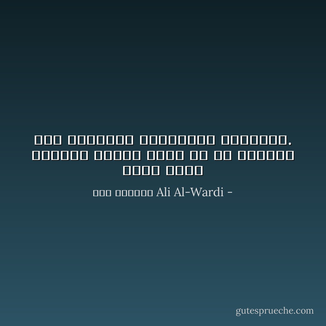 كلما اشتد اعتقاد إنسان بأنه حر في تفكيره زاد اعتقادي بعبوديته الفكرية. - علي الوردي Ali Al-Wardi