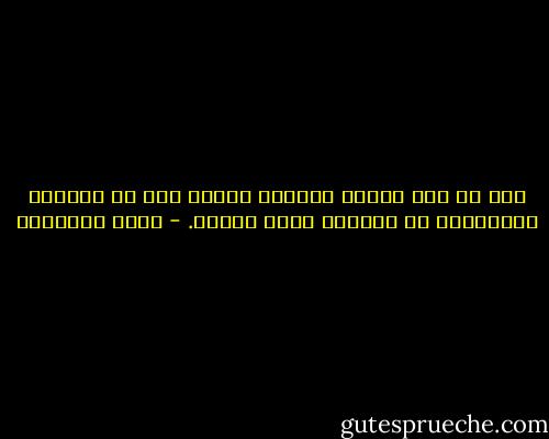 إذا لم تكن حياتك مرتبة، فأفضل شيء أن تبادري بترتيبها في الحال، وبلا إبطاء. - كريم الشاذلي