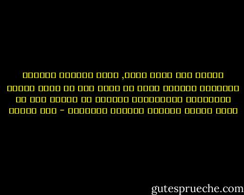 أنتقل إلى عالم أعلى, أغيب وأتتبع دهاليز وبوابات وممرات سرية لا توجد إلا في عقلي أتتبع تفاصيلها ومعطفاتها محاولة أن ألتصق بها ان أفرك عليها أصابعي فأجلوا حقيقتها - صبا الحرز