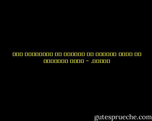 إن مبعث شقائنا في الحياة هو المقارنة بين النعم. - يوسف السباعي
