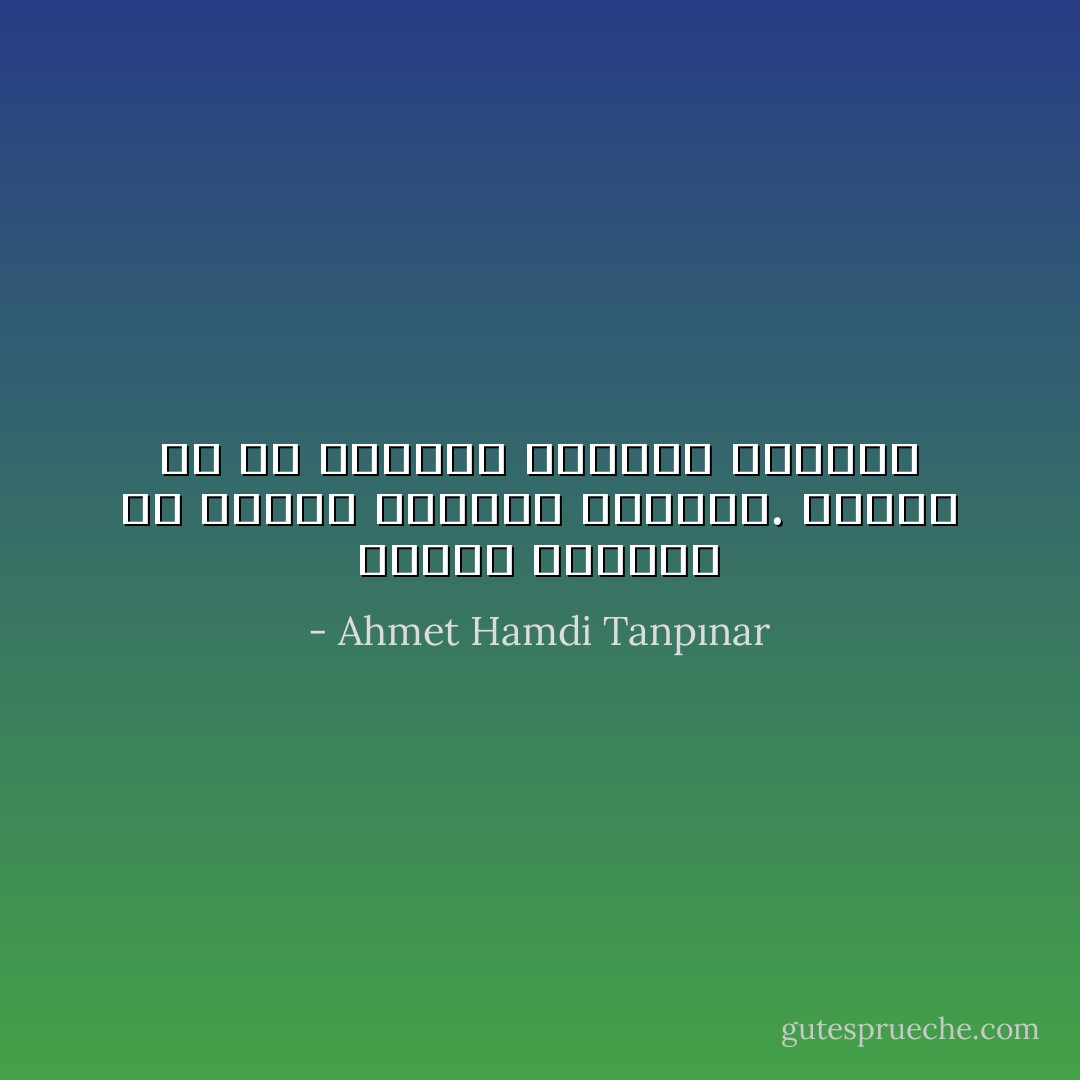 إكتشف الأوائل سر العيش مخلصين لأنفسهم. ويبدو لي أن الآخرين يخدعون أنفسهم - Ahmet Hamdi Tanpınar
