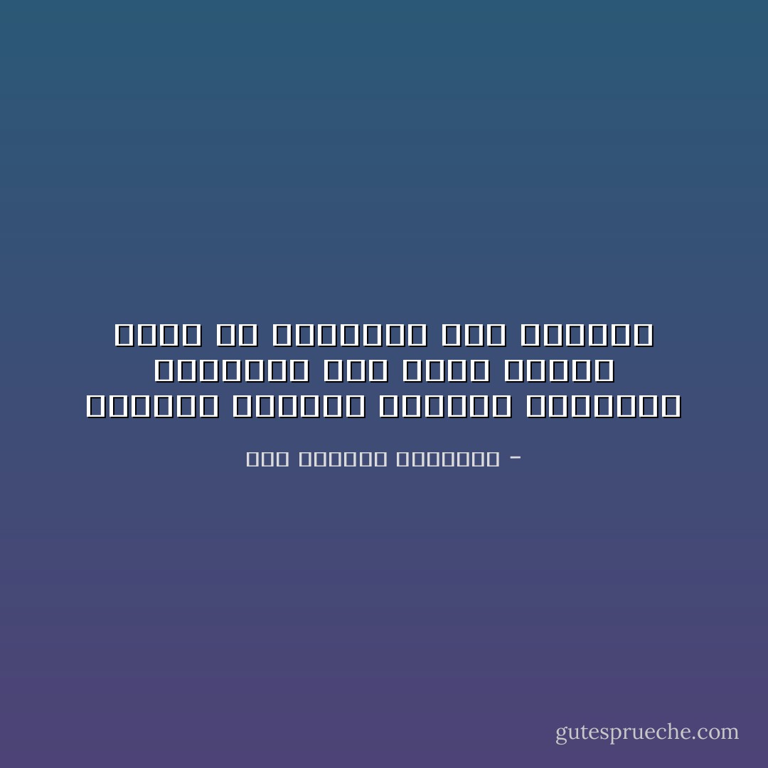 سجنونا قاصدين يسجنوا الكلمة، والكلمة غصب عنها وعني، طلعت من القضبان ومـ الأسوار - عبد الرحمن الأبنودي