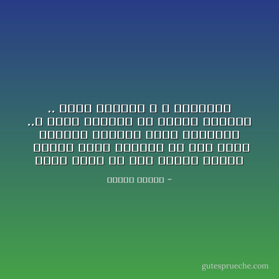 ماذا اريد من هذا كله؟؟<br />حريتي <br />وماذا افعل بحريتي ؟؟<br />أني ارفض اختيار الطريق الانه يقيديني ..و أفضل البقاء في مفترق الطريق .. أغني الحريه و لا أمارسها - مصطفى محمود