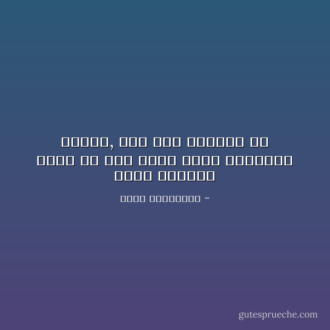 وحده التفاح الذي ما زال يحمل نكهة خطيئتنا الأولى, شهيّ لحدّّ التغنّي به - أحلام مستغانمي