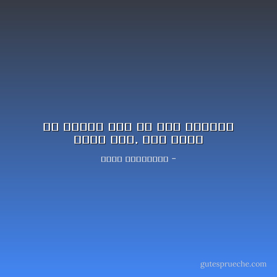 أحبك أنت. وما ذنبي إن جاءني حبك في شكل خطيئة؟ - أحلام مستغانمي