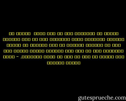 السبب في الحقيقة أنه لا سبب هناك <br />السبب هو الحيرة الملحاح التي تستحثنا إلى كل عمل مستطاع دون أن نستوضح أنفسنا عن علة معقولة أو نتيجة مأمولة، وكل من حار هذه الحيرة يوماً ًيذكر أنه فعل شيئًا لا علة له ولا هو يقبل التعليل. - عباس محمود العقاد