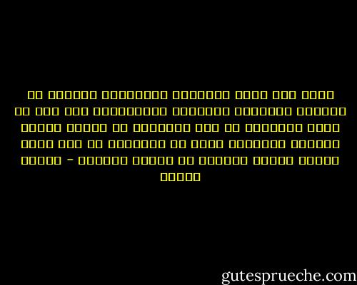 معاً نخط كتاب الحياة، لقاءاتنا مرسومة من القدر، وأيدينا متشابكة فيإيماننا بأن لنا أن نحدث التغيير في هذا العالم، مل يساهم بكلمة وبجملة وبصورة، ولكن في النهاية كل ذلك يشكل معنى؛ سعادة الواحد هي سعادة الجميع - باولو كويلو