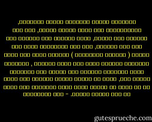 الأماكن أوعية الحوادث وظروف التاريخ, وماالتاريخ إلا زمان ومكان ورجال, وقد مرّ الزمان فلا يعُود, وذهب الرجال ولا يرجعون ولم يبق إلا المكان, فهو جسم التاريخ، وإذا نحن رأينا ( وأرينا تلاميذنا ) الساحة التي جرت فيها المعركة والدار التي عاش فيها العظيم , والقلعة التي افتتحها القائد فقد رجعنا الى التاريخ وعشنا فيه, وإذا لم نستطع زيارة المكان فلا أقلّ من أن تكون له اليوم صورة فنرى الصورة، وأن يكون له وصف فنقرأ الوصف. - علي الطنطاوي