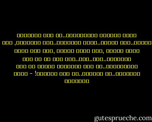 أيها القراء المخدوعون..إن هدف الصحيفة الأول..أية صحيفة..ليست الوطنية..ولا الثقافة, ولا خدمة الشعب ,ولا حرية الرأي ,ولا رفع منار الفضيلة..ولا..ولا..ولا شيء من كل هذه الخزعبلات..إن هدف الصحيفة الأول هو بيع الصحيفة..هو المكسب..هو أكل المعيش! - يوسف السباعي