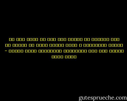 فقد تحررنا من الخوف إلى حدّ ما وهذا بعد ان ألفنا الجلادين ، ولكن الشىء الذى لم استطع ان اتحرر منه رغم محاولاتى المتكررة فكان الالم - أحمد رائف