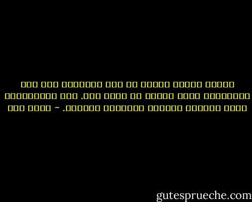 حينما وضعوا جرساً في عنق الدابة، كان ذلك لإشعارها دوما بأنها لا تزال حية. وكل المعتقدات التي نعلقها تنسينا الحيوات الأخرى. - عبده خال