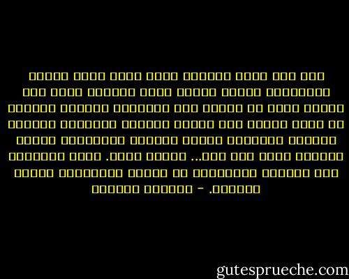 كنت مثل الآن تماما، أبحث عنكِ بشغف وقلق، فتزدادين بعدًا وحزنا كلما اقتربت منك، لكن أنينك الذي لا يموت، كان رويدًا، رويدًا يأتيني مع أولى نسائم هذا الفجر الشتوي البارد، يتزاحم كموجات تلاحقها نسائم الربيع وتهدهدها واحدة واحدة، لأنك كنت هنا... قريبة جدًا.<br />ههنا تمامًا، بين النبضة والنبضة، في العمق اللامرئي للقلب المتعب. - واسيني الأعرج