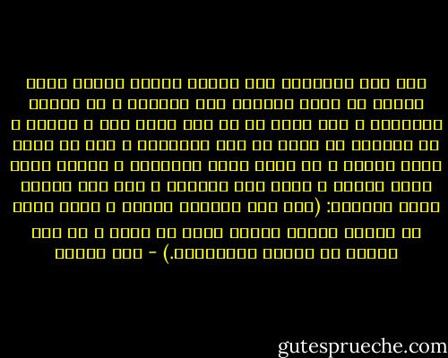 نحن على استعداد تام لتحمل نتائج عملنا أياً كانت، لا نلقي التبعة على غيرنا، و لا نتمسح بسوانا، و نحن نعلم أن ما عند الله خير و أبقى، و أن الفناء في الحق هو عين البقاء، و أنه لا دعوة بغير جهاد، و لا جهاد بغير اضطهاد، و عندئذ تدنو ساعة النصر و يحين وقت الفوز، و يحق قول الملك الحق المبين: (حتى إذا استيأس الرسل و ظنوا أنهم قد كذبوا جاءهم نصرنا فنجي من نشاء و لا يرد بأسنا عن القوم المجرمين.) - حسن البنا