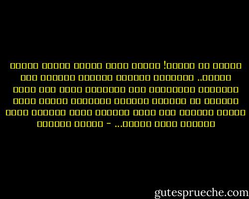 اكتبي يا عائشة! اكتبي لأجل موتك، وعيشي لأجله أيضاً.. استحيلي أحرفاً ترتجف، وقصائد غير موزونة، وأوجاعاً غير مقفّاة، كوني كما أنت، منتشرة في البياض الفاحش للورقة، انشري جسدك وثبتي أطرافه إلى صليب الحرف، كوني الألف، كوني اللام، كوني الميم... - بثينة العيسى