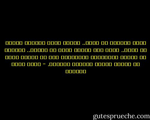 لابد للرحلة من توقف.. ولابد لهذا الفضاء الرحب من حدود.. حدود نقف عندها برهة من الزمن.. لنعاود من بعدها الانطلاق والتحليق نحو ما نصبوا إليه من معاني جديدة وأفكار مختلفة. - أحمد جمال الهادي
