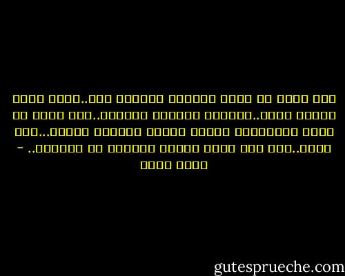 أنا الذي كل شوية تتدألج الأيام بيا..أقوم وأقع وأقوم تاني..وحكاية تحدفني لتانية..أنا الذي في قلبه الحكايات أصحاب كتير، وحاجات وبنات...قصص كتير..عشق علي فراق بارقص يوماتي مع الدنيا.. - خالد كساب