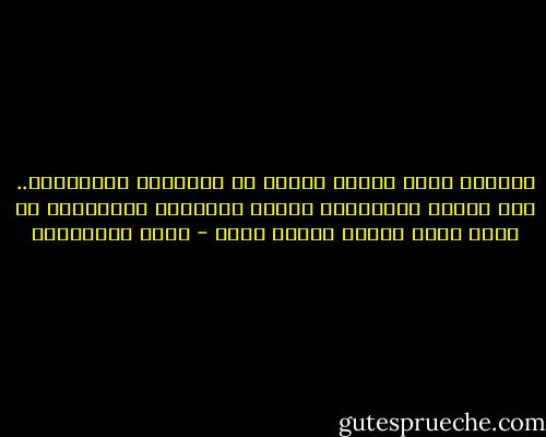 العاجز يترك ظروفه تتحكم في خياراته وقراراته.. أما القوي المتماسك فيجعل خياراته وقراراته هي التي تغير ظروفه وتؤثر فيها - جلال الخوالدة