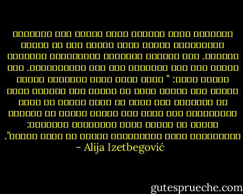 المادية تؤكد دائمًا ماهو مشترك بين الحيوان والإنسان، بينما يؤكد الدين على ما يفرّق بينهما. بعض الطقوس الدينية والمحرمات الدينية يُقصد بها فقط التأكيد على هذه الإختلافات.<br />كأن الدين يقول: " أنظر ماذا يفعل الحيوان وافعل عكسه؛ إنه يفترس فيجب أن تصوم، إنه يتسافد فيجب أن تتعفّف، إنه يعيش في قطيع فحاول أن تعيش متفرّدًا، إنه يسعى إلى اللذة ويهرب من الألم، فعليك أن تعرّض نفسك للمصاعب، باختصار: الحيوانات تعيش بأجسامها، فعليك أن تعيش بروحك". - Alija Izetbegović