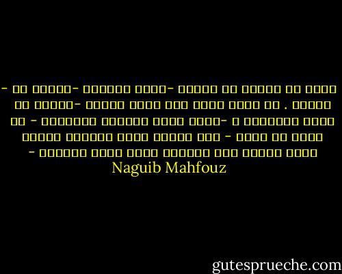 ‎- يالك من منافق ما عملك؟<br />-كبير الشرطة<br />-بالها من القاب . هل تؤدى عملك بما يرضى الله؟<br />-واجبى ان انفذ الاوامر ؟<br />-شعار يصلح لتغيطة الخبائث<br />- لا حيلة لى بذلك<br />- اذا دعيتم لخير ادعيتم العجز واذا دعيتم لشر بادرتم اليه باسم الواجب - Naguib Mahfouz